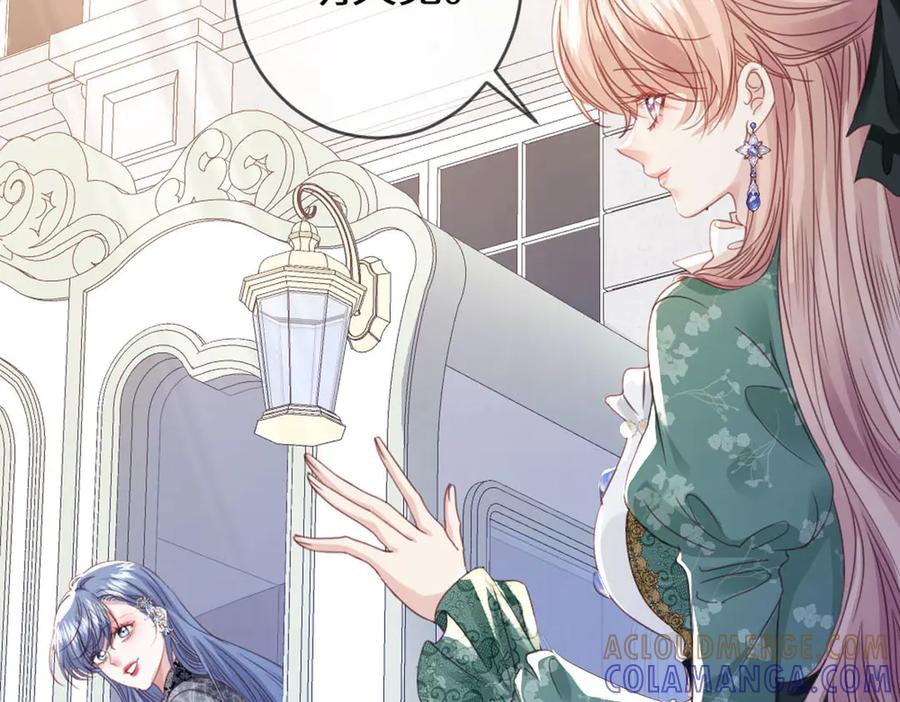 《虐文女主觉醒后》48 我老婆真厉害 第43页