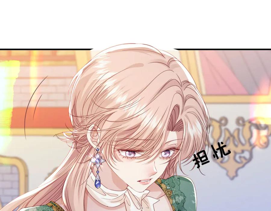 《虐文女主觉醒后》48 我老婆真厉害 第69页