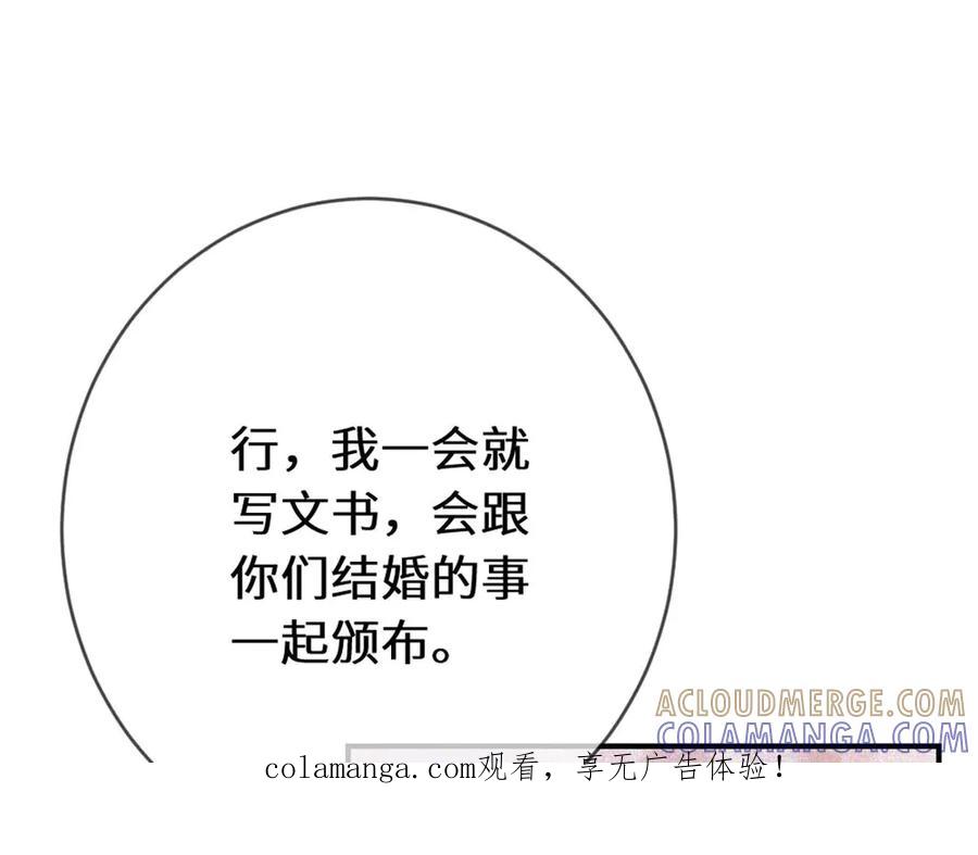 《虐文女主觉醒后》48 我老婆真厉害 第1页