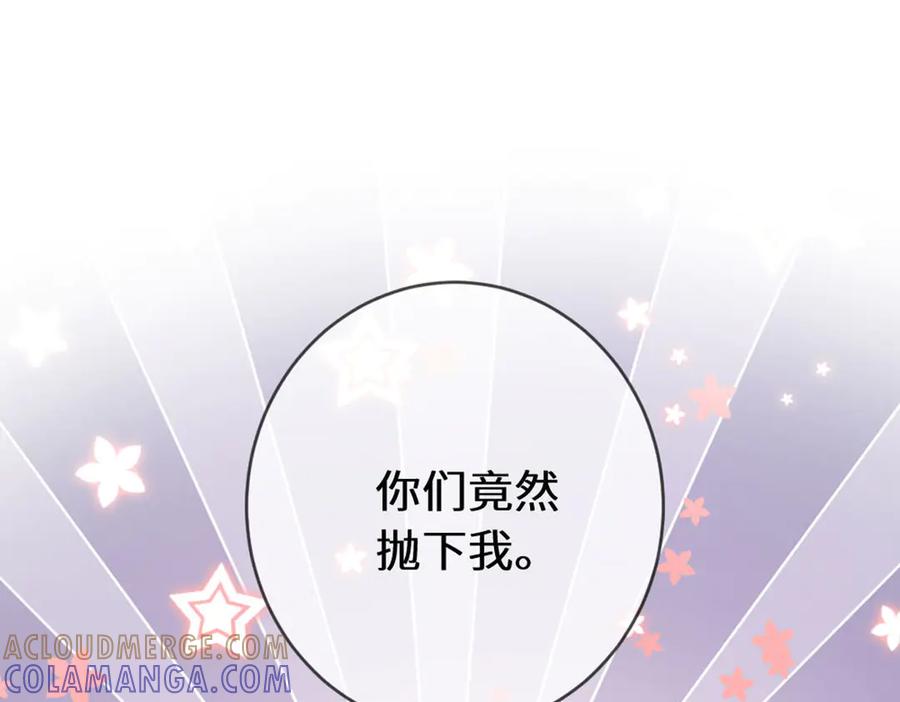 《虐文女主觉醒后》48 我老婆真厉害 第34页