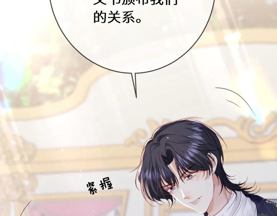 《虐文女主觉醒后》48 我老婆真厉害 第65页