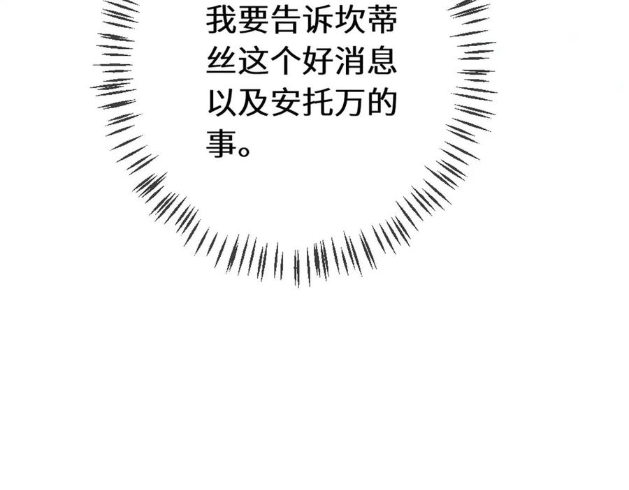 《虐文女主觉醒后》48 我老婆真厉害 第14页