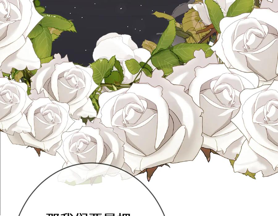 《虐文女主觉醒后》48 我老婆真厉害 第81页
