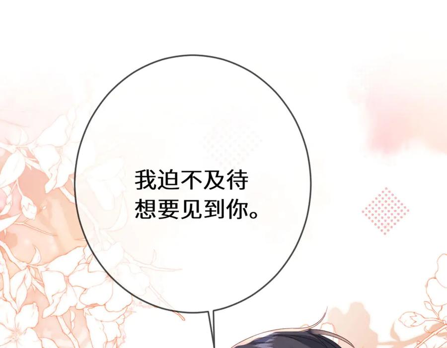 《虐文女主觉醒后》48 我老婆真厉害 第53页