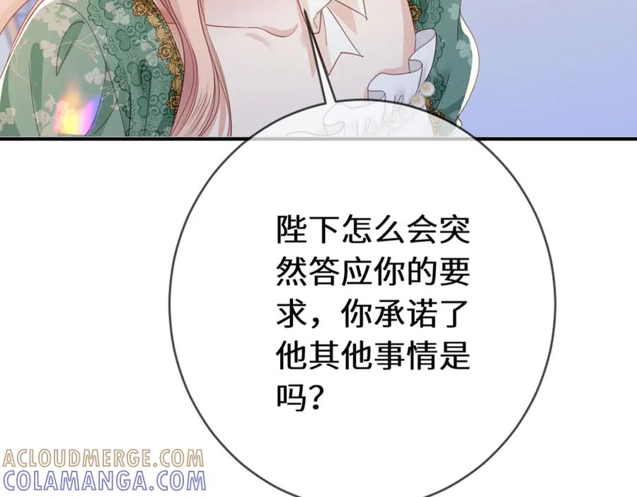 《虐文女主觉醒后》48 我老婆真厉害 第70页