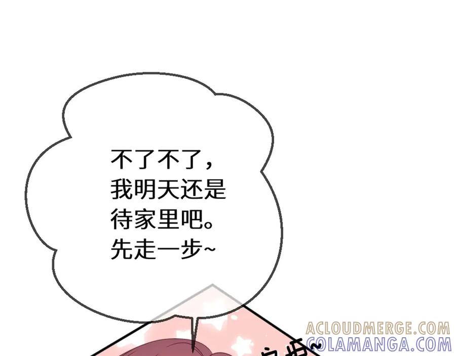《虐文女主觉醒后》48 我老婆真厉害 第37页