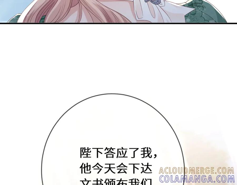 《虐文女主觉醒后》48 我老婆真厉害 第64页