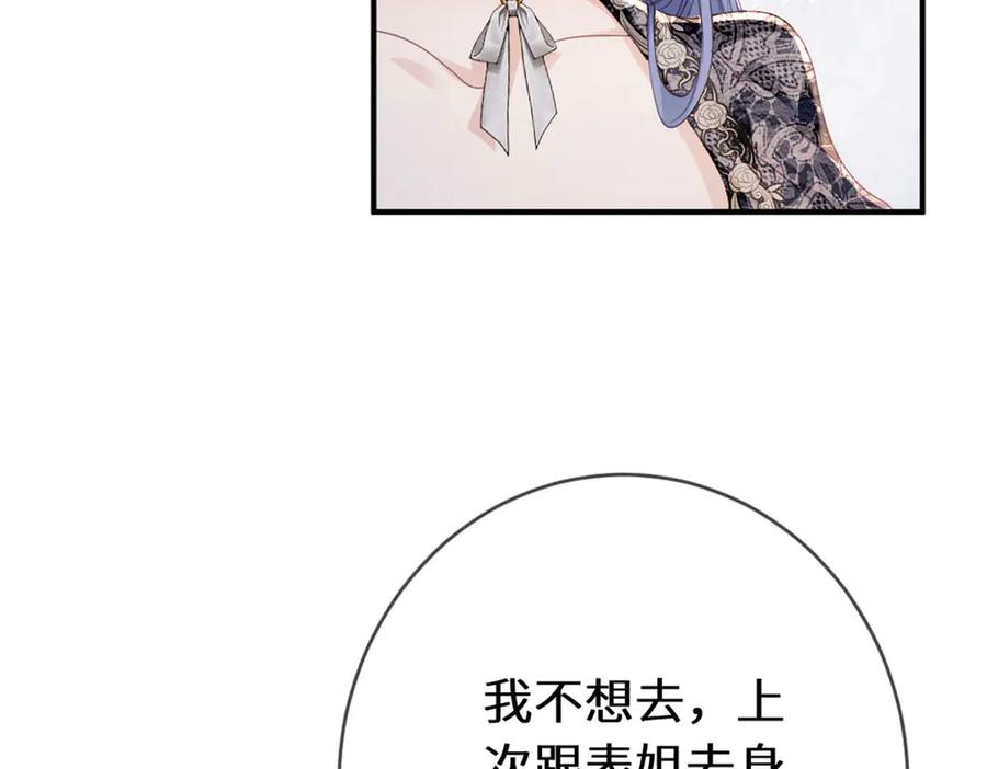 《虐文女主觉醒后》48 我老婆真厉害 第26页