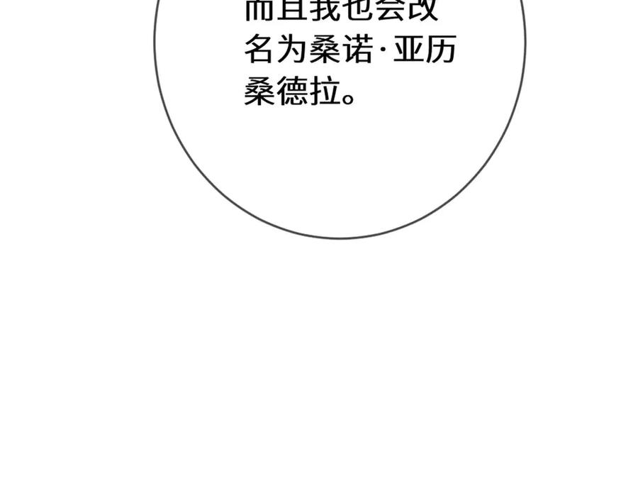 《虐文女主觉醒后》48 我老婆真厉害 第68页