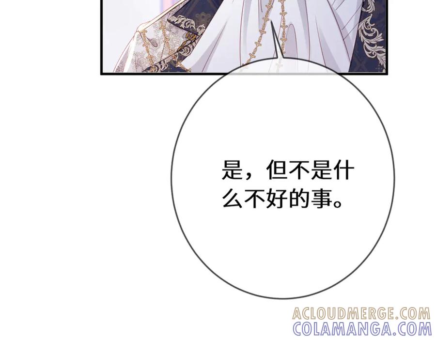 《虐文女主觉醒后》48 我老婆真厉害 第73页