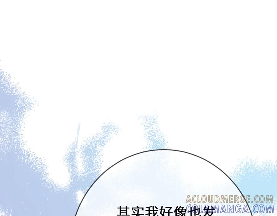 《虐文女主觉醒后》48 我老婆真厉害 第85页