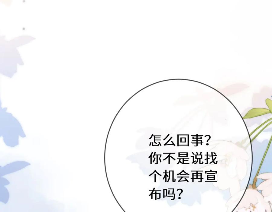 《虐文女主觉醒后》48 我老婆真厉害 第62页