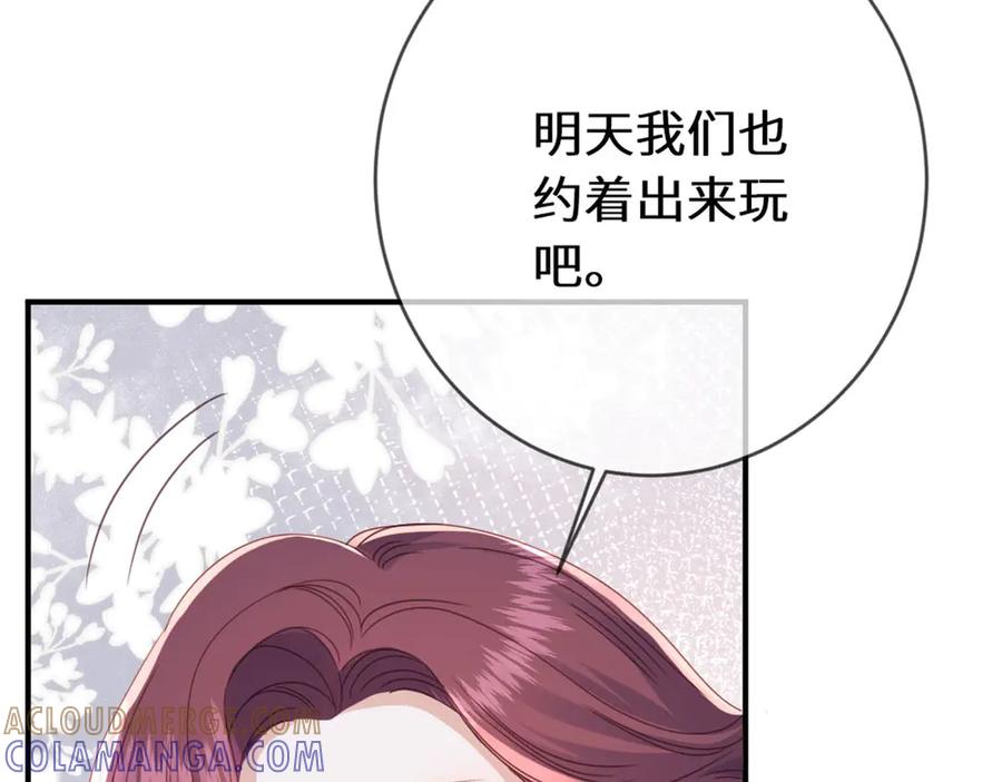《虐文女主觉醒后》48 我老婆真厉害 第22页
