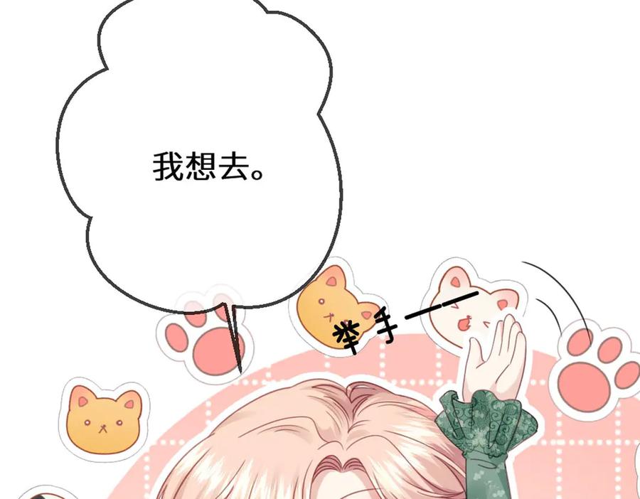 《虐文女主觉醒后》48 我老婆真厉害 第29页