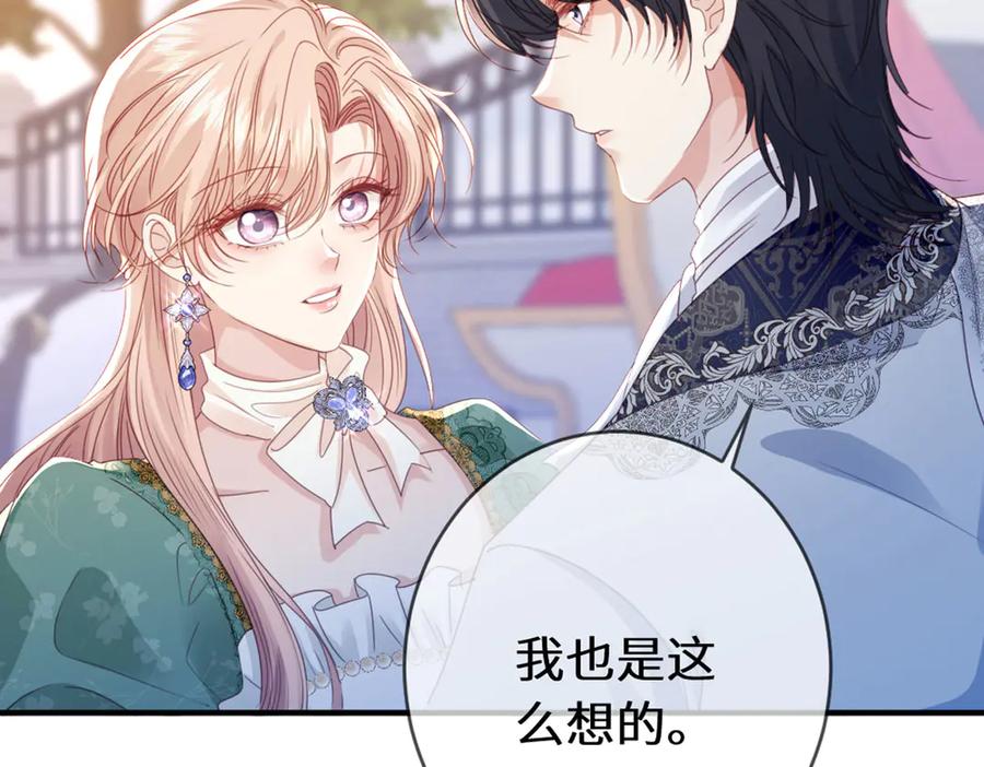 《虐文女主觉醒后》48 我老婆真厉害 第83页