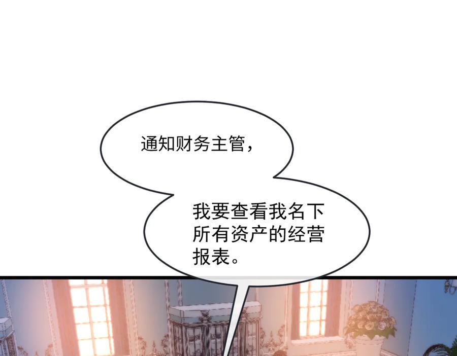 《虐文女主觉醒后》04 首富竟是我自己！！ 第55页