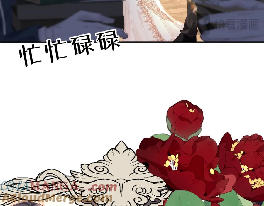 《虐文女主觉醒后》04 首富竟是我自己！！ 第65页