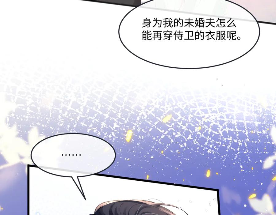 《虐文女主觉醒后》04 首富竟是我自己！！ 第119页