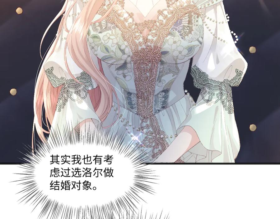 《虐文女主觉醒后》04 首富竟是我自己！！ 第80页