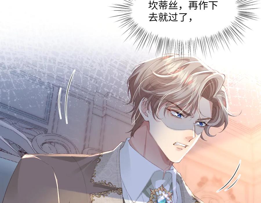《虐文女主觉醒后》04 首富竟是我自己！！ 第16页