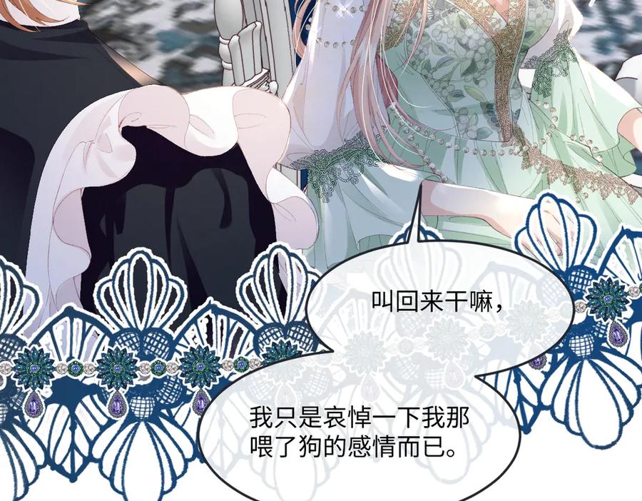 《虐文女主觉醒后》04 首富竟是我自己！！ 第47页