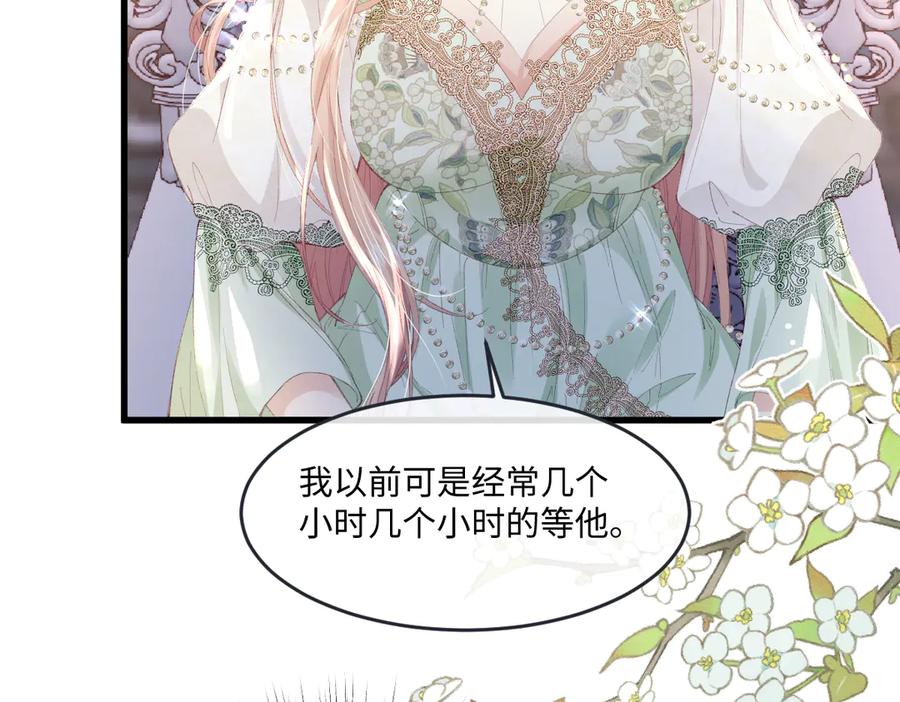 《虐文女主觉醒后》04 首富竟是我自己！！ 第42页