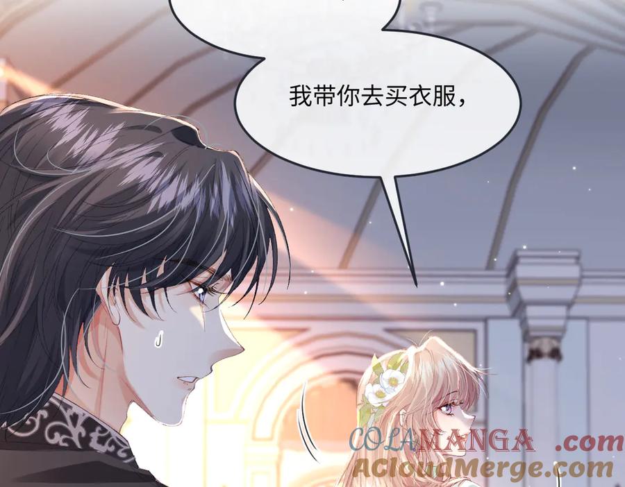 《虐文女主觉醒后》04 首富竟是我自己！！ 第117页