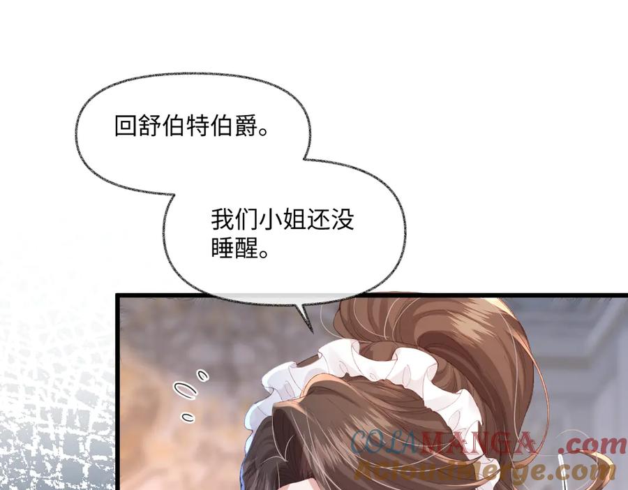 《虐文女主觉醒后》04 首富竟是我自己！！ 第9页