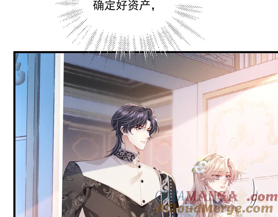 《虐文女主觉醒后》04 首富竟是我自己！！ 第113页