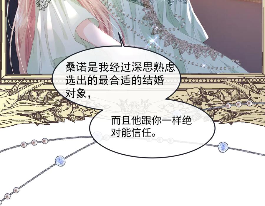 《虐文女主觉醒后》04 首富竟是我自己！！ 第107页
