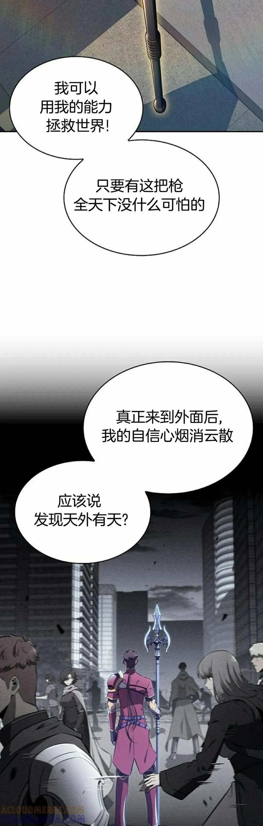 《回归者的平静生活》第6集 第25页