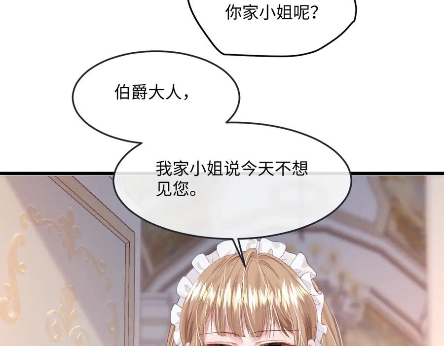 《虐文女主觉醒后》04 首富竟是我自己！！ 第26页