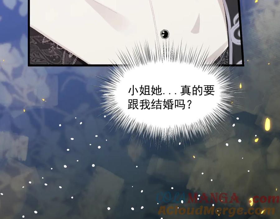 《虐文女主觉醒后》04 首富竟是我自己！！ 第121页