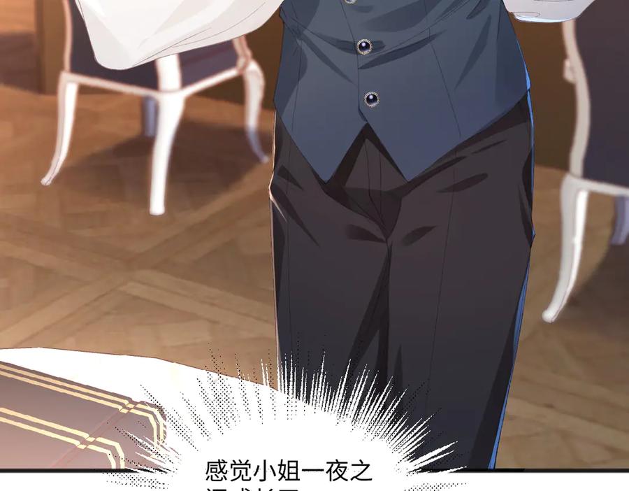 《虐文女主觉醒后》04 首富竟是我自己！！ 第102页
