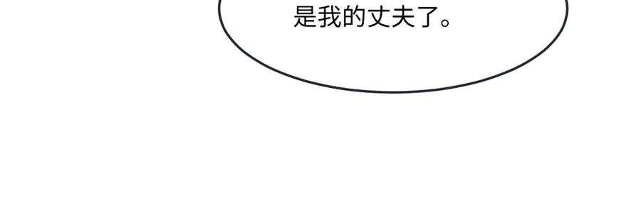 《虐文女主觉醒后》04 首富竟是我自己！！ 第62页