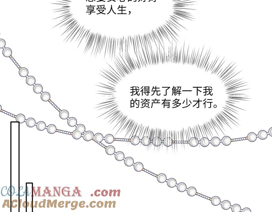 《虐文女主觉醒后》04 首富竟是我自己！！ 第57页