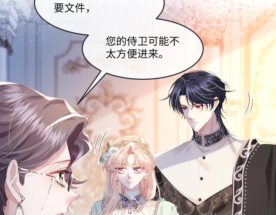 《虐文女主觉醒后》04 首富竟是我自己！！ 第60页