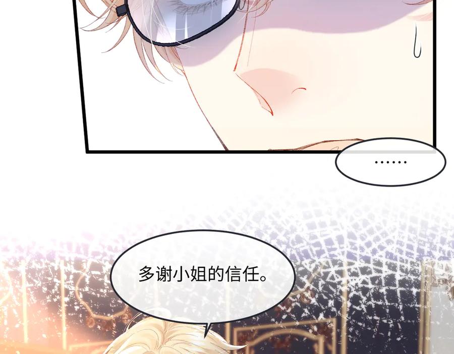 《虐文女主觉醒后》04 首富竟是我自己！！ 第100页