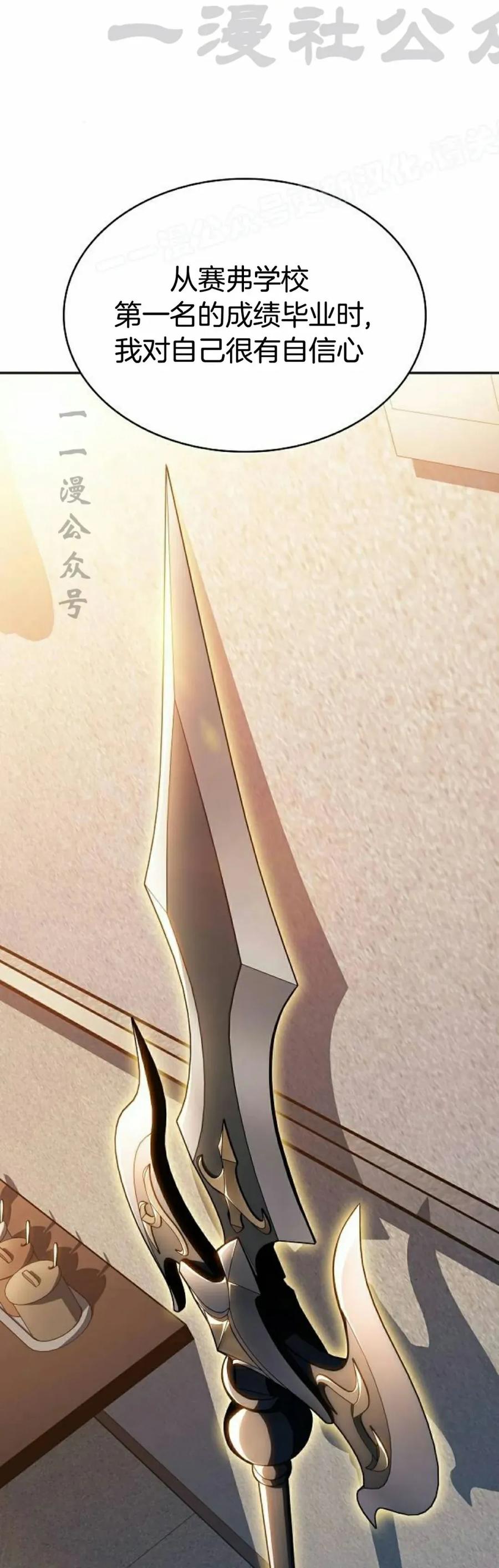 《回归者的平静生活》第6集 第24页