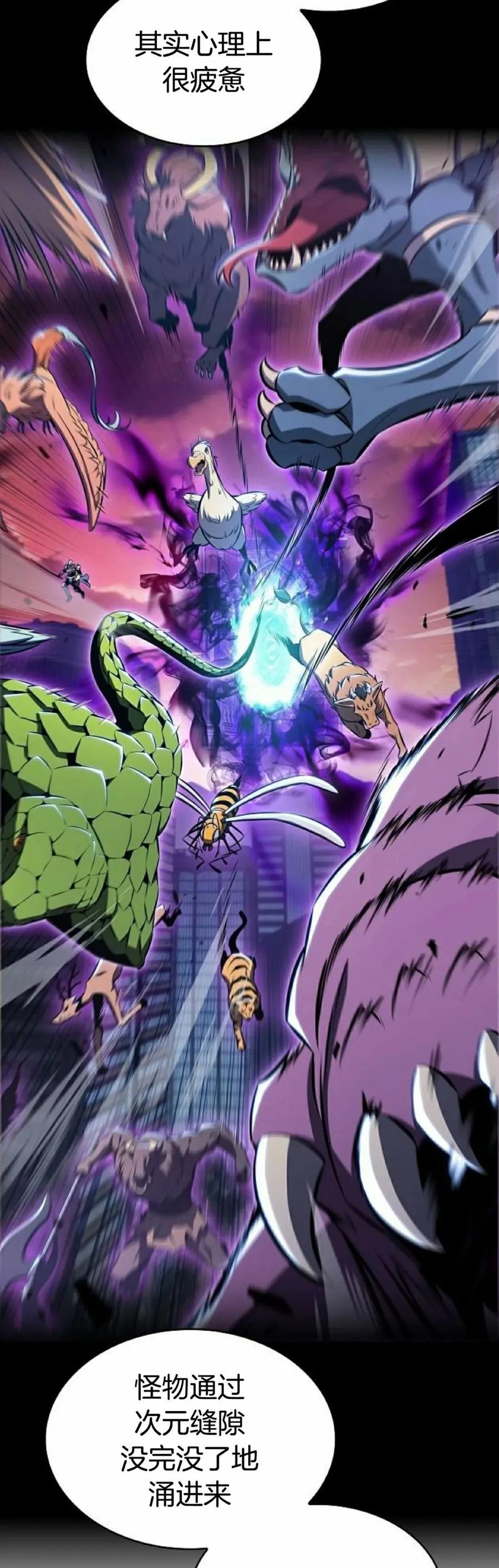 《回归者的平静生活》第6集 第22页