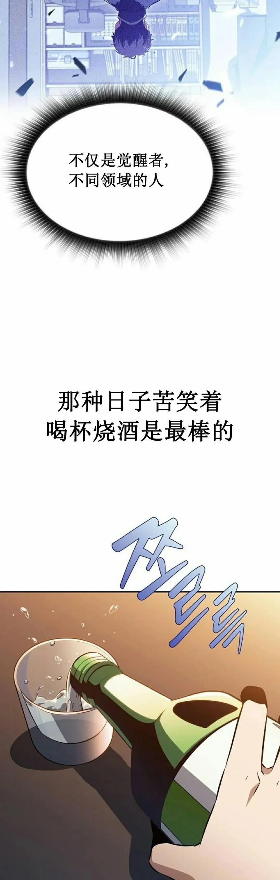 《回归者的平静生活》第6集 第28页