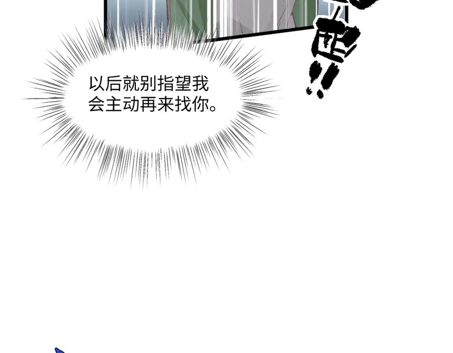 《虐文女主觉醒后》04 首富竟是我自己！！ 第20页