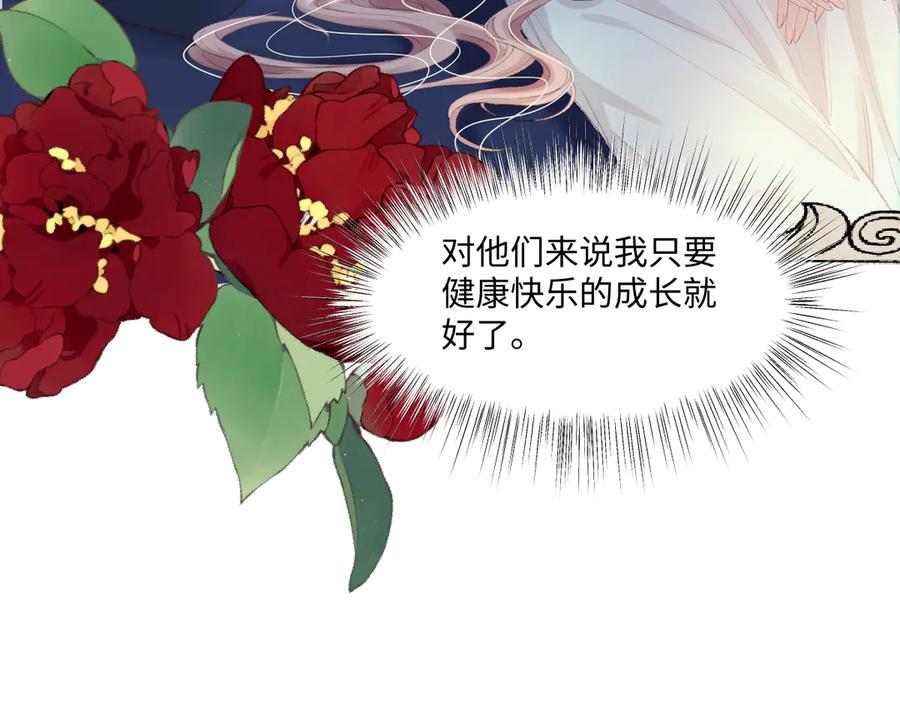 《虐文女主觉醒后》04 首富竟是我自己！！ 第68页