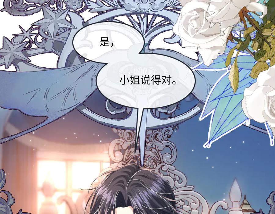 《虐文女主觉醒后》04 首富竟是我自己！！ 第52页