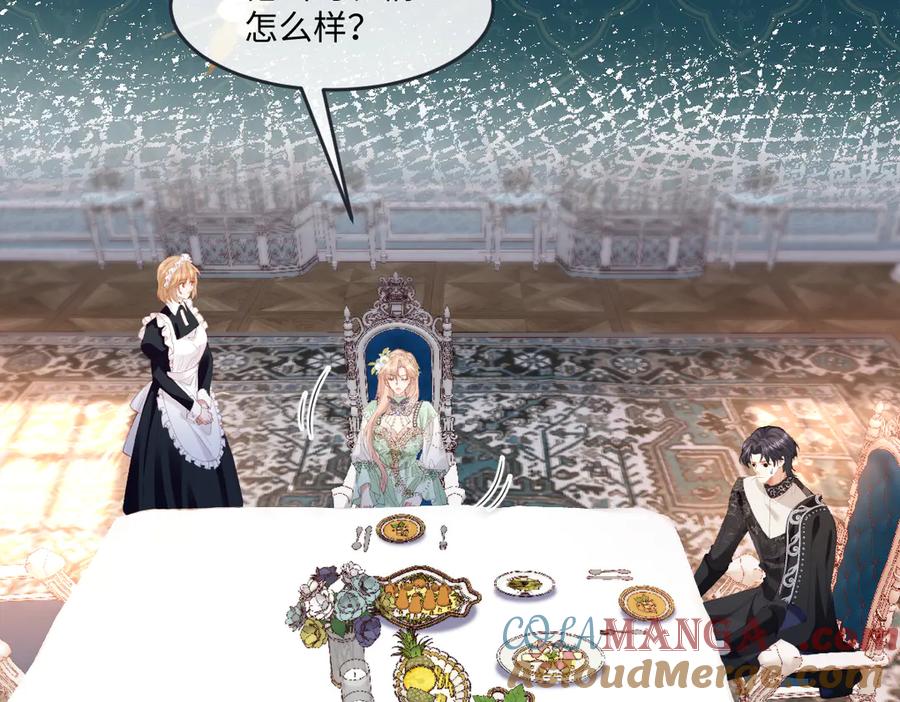 《虐文女主觉醒后》04 首富竟是我自己！！ 第37页