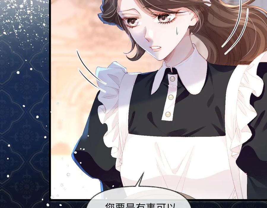 《虐文女主觉醒后》04 首富竟是我自己！！ 第10页