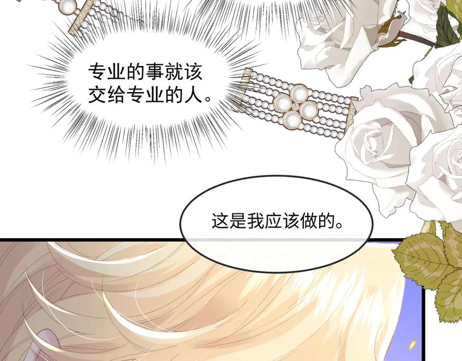 《虐文女主觉醒后》04 首富竟是我自己！！ 第86页