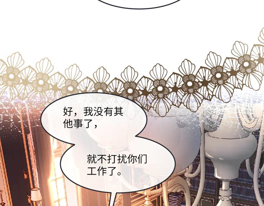 《虐文女主觉醒后》04 首富竟是我自己！！ 第110页