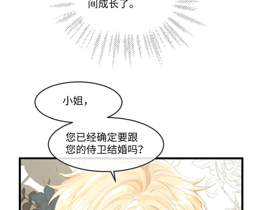 《虐文女主觉醒后》04 首富竟是我自己！！ 第103页
