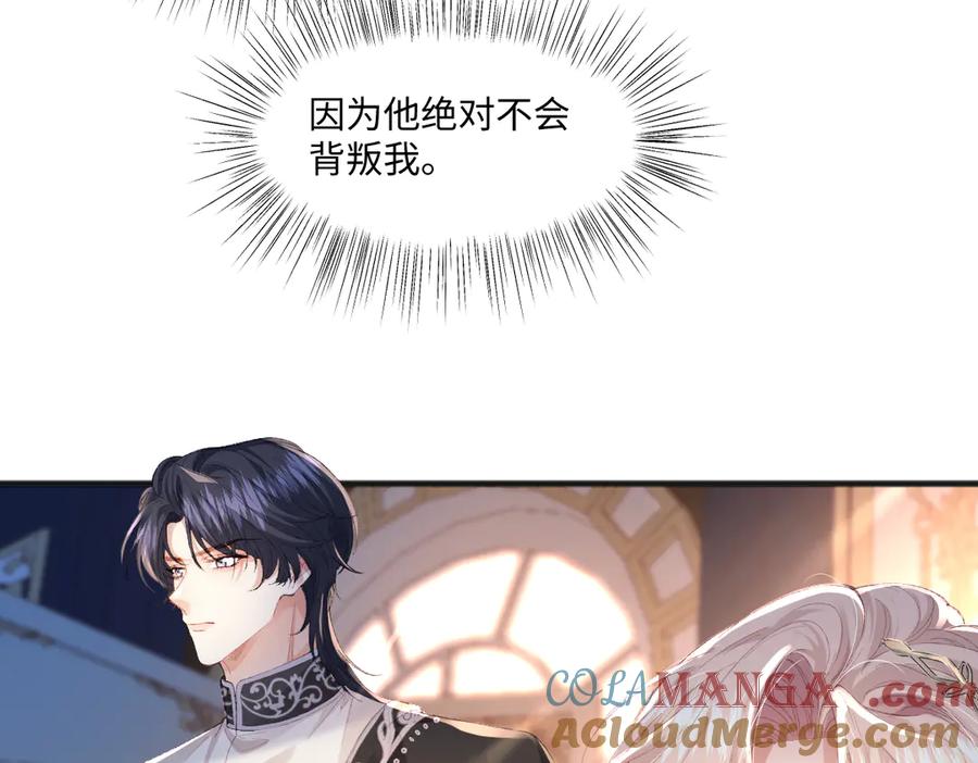 《虐文女主觉醒后》04 首富竟是我自己！！ 第81页